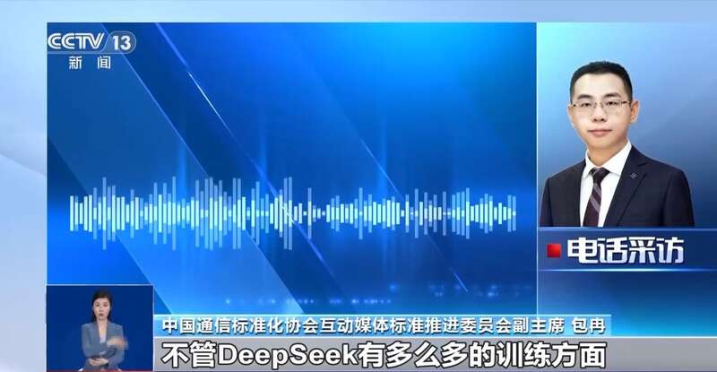 拼西凑DeepSeek教程卖课冰球突破平台转发提醒！有人东(图3)