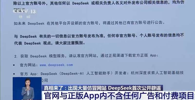 拼西凑DeepSeek教程卖课冰球突破平台转发提醒！有人东(图5)