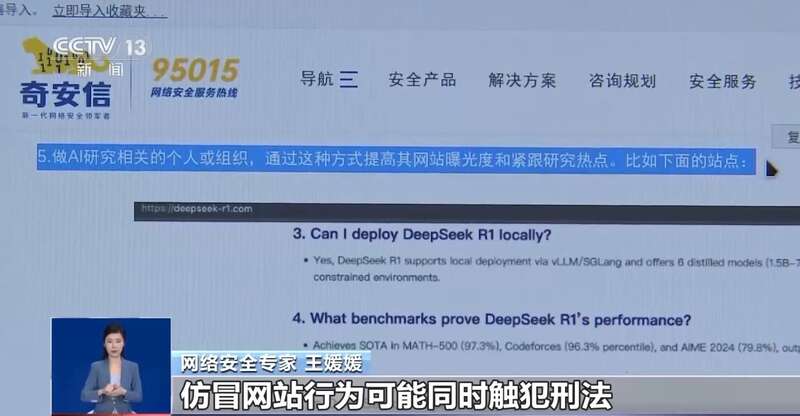 拼西凑DeepSeek教程卖课冰球突破平台转发提醒！有人东(图10)