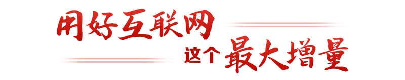 “键”言献策读懂全过程人民民主冰球突破豪华版app热解读｜从(图3)