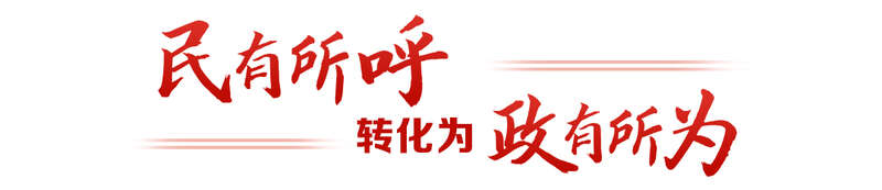 “键”言献策读懂全过程人民民主冰球突破豪华版app热解读｜从(图4)