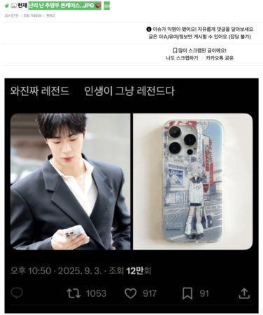 站情趣用品店前韩网傻眼：又出事了冰球突破平台秋泳愚手机壳遭炎上！(图2)